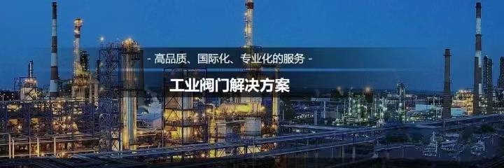 气动阀门选型要点解析-博斯特阀门:气动阀门