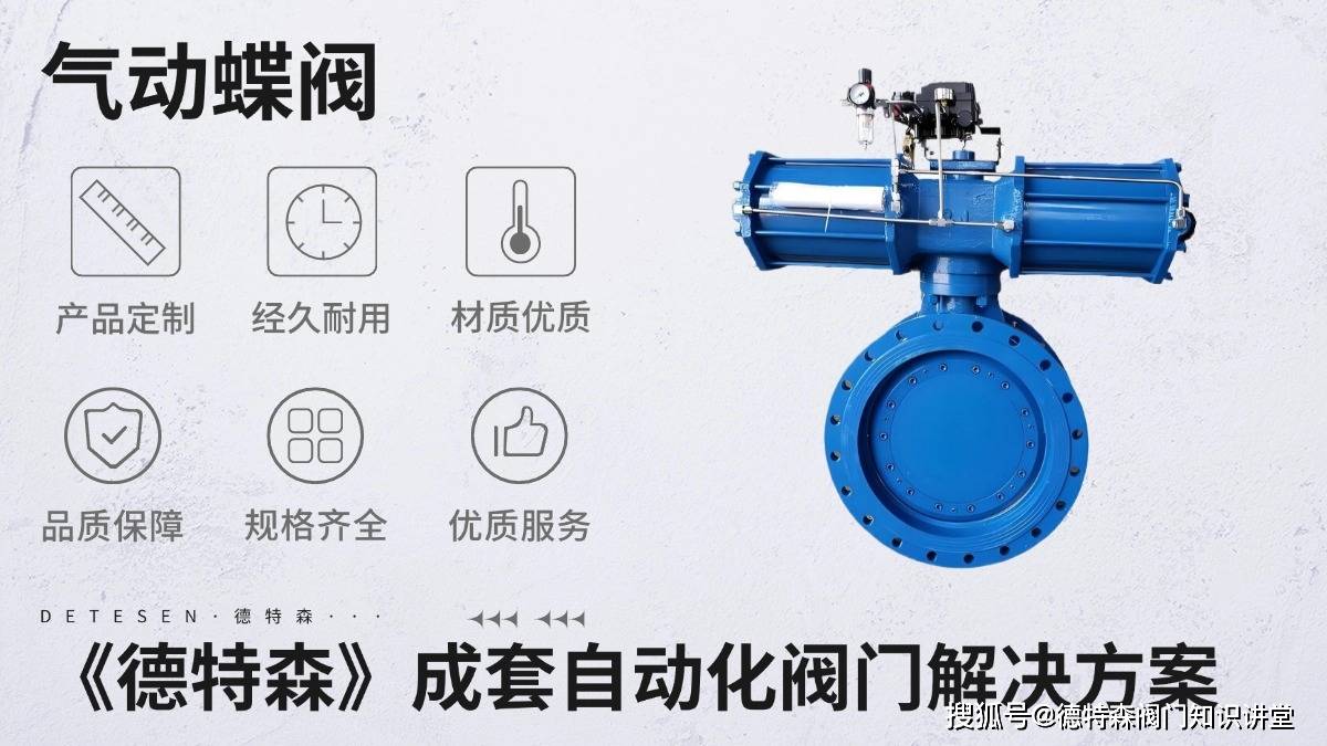气动阀门怎么更换<strong></p>
<p>阀门</strong>？:阀门