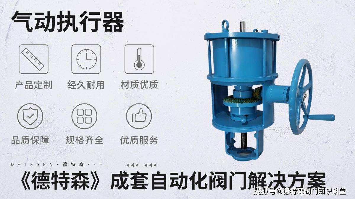 阀门与电动阀门各有什么优缺点？:阀门