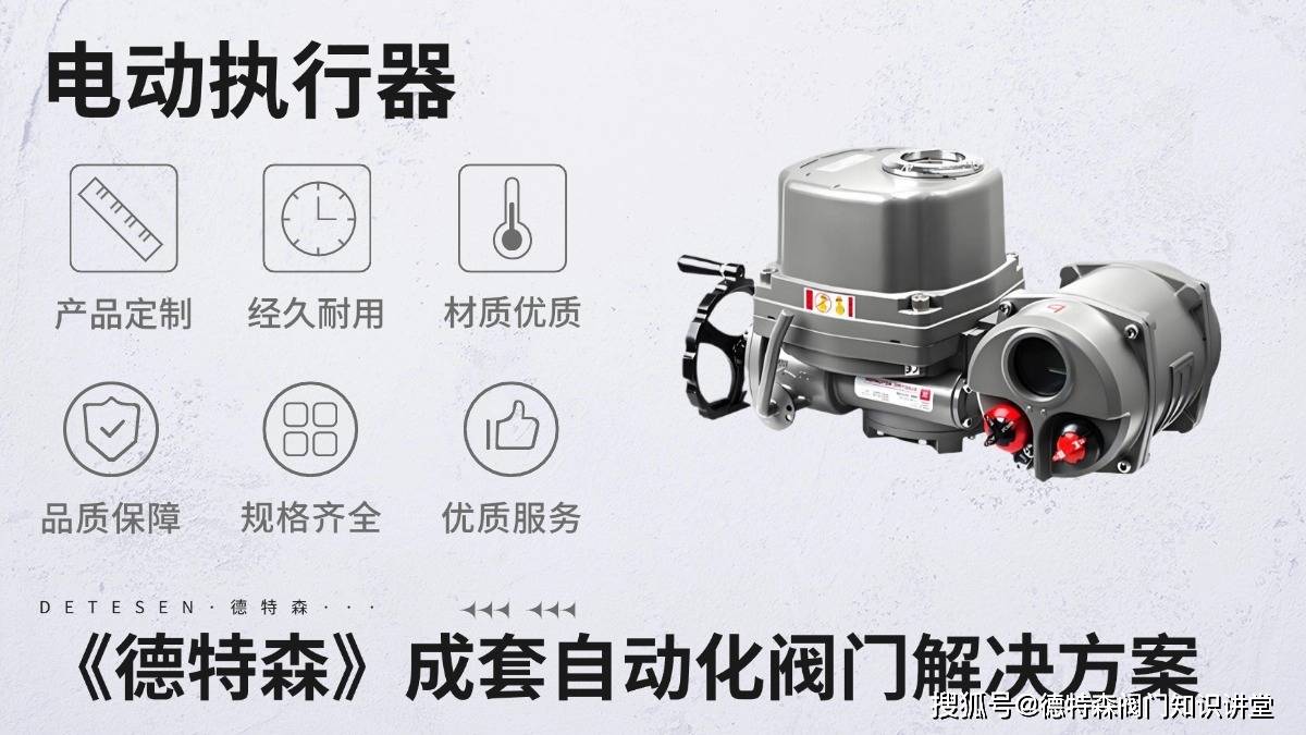 气动阀门与电动阀门各有什么优缺点<strong></p>
<p>阀门</strong>？:阀门