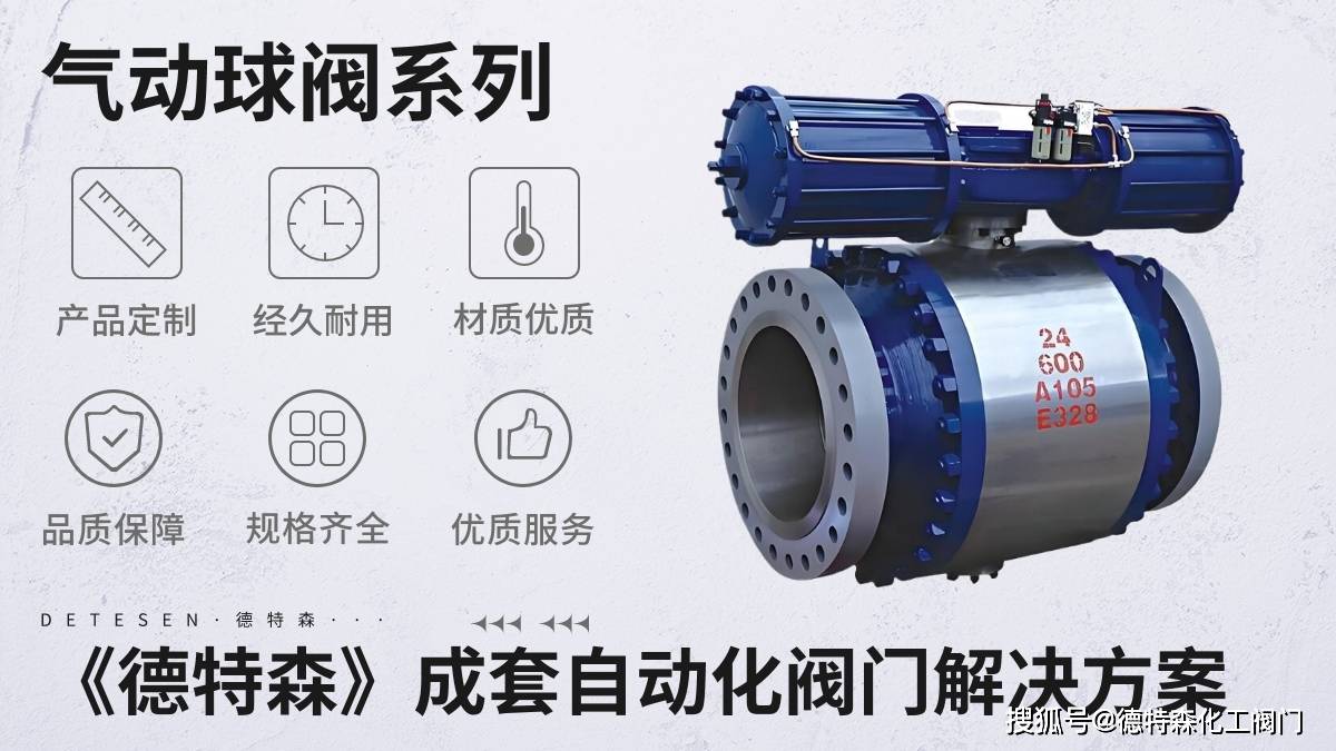 化工阀门品牌竞争分析:阀门
