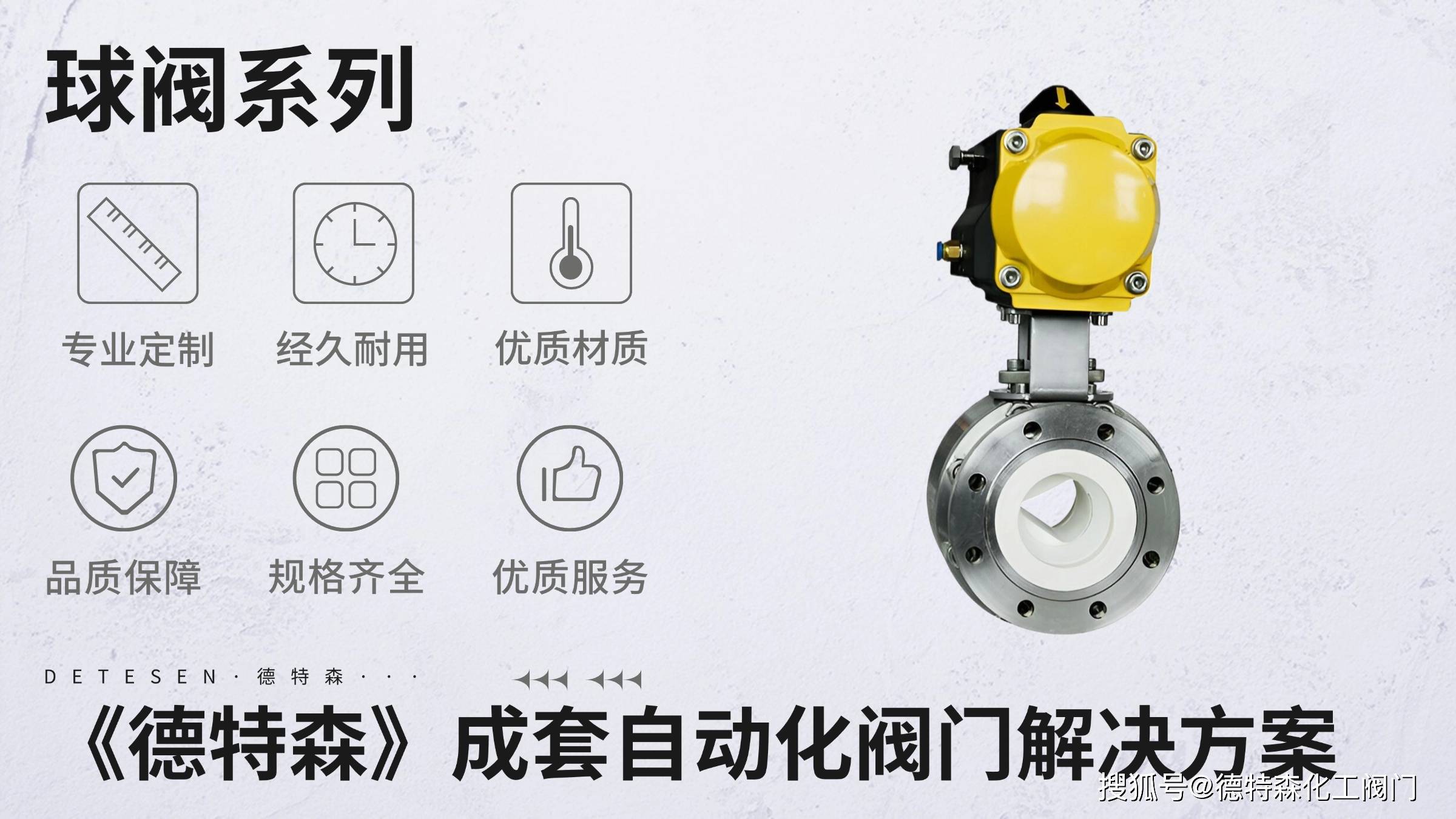 气动化工阀门行业产品趋势:气动阀门
