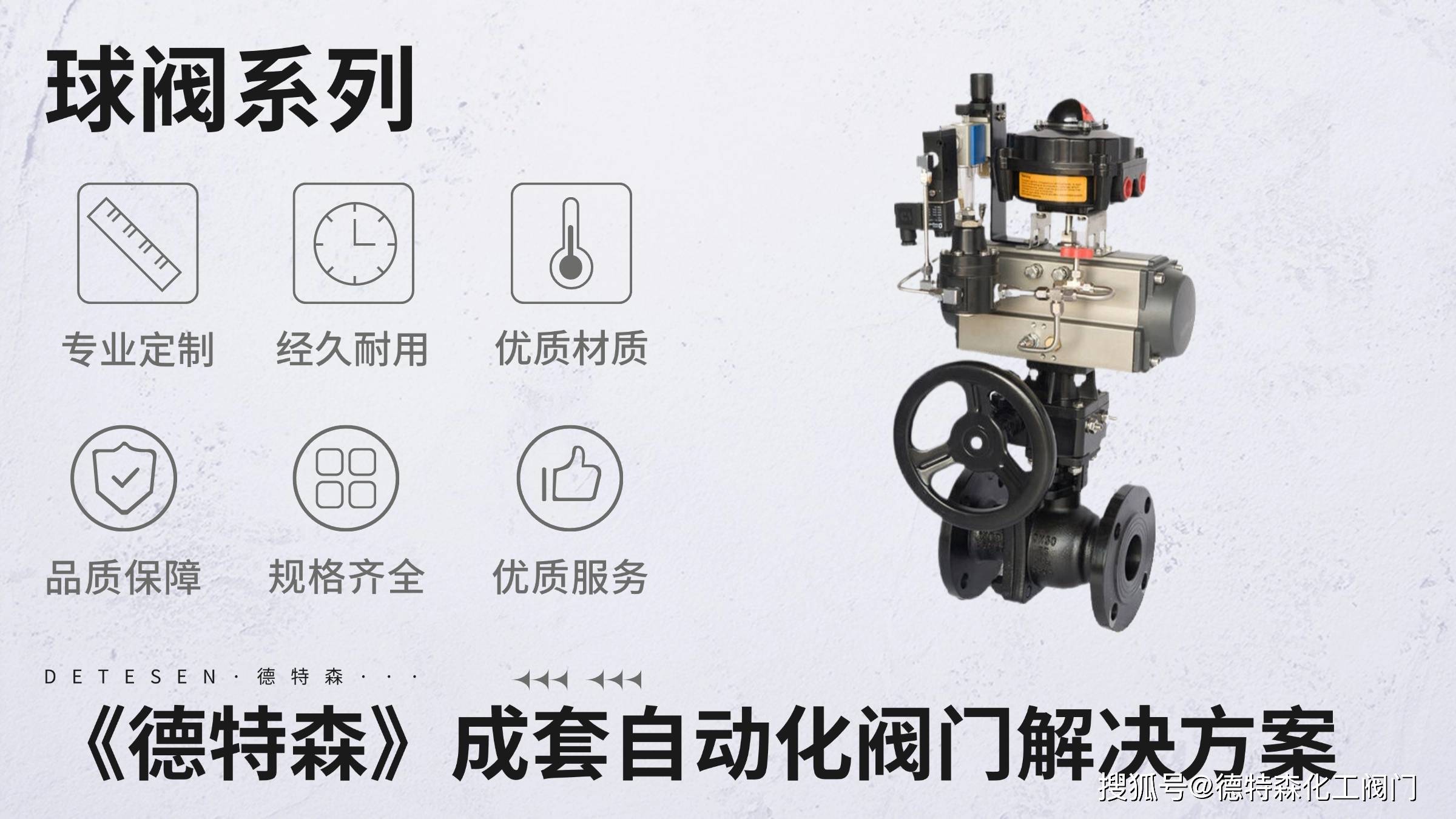 气动化工阀门投资前景分析:气动阀门