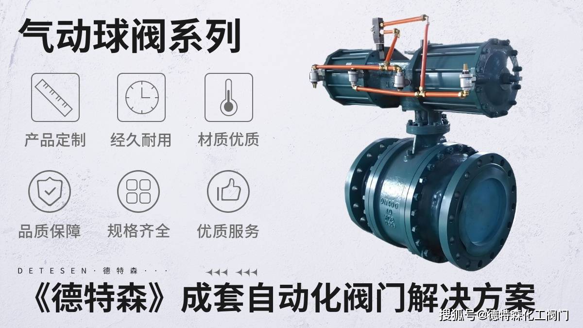 气动化工阀门集中度分析:气动阀门