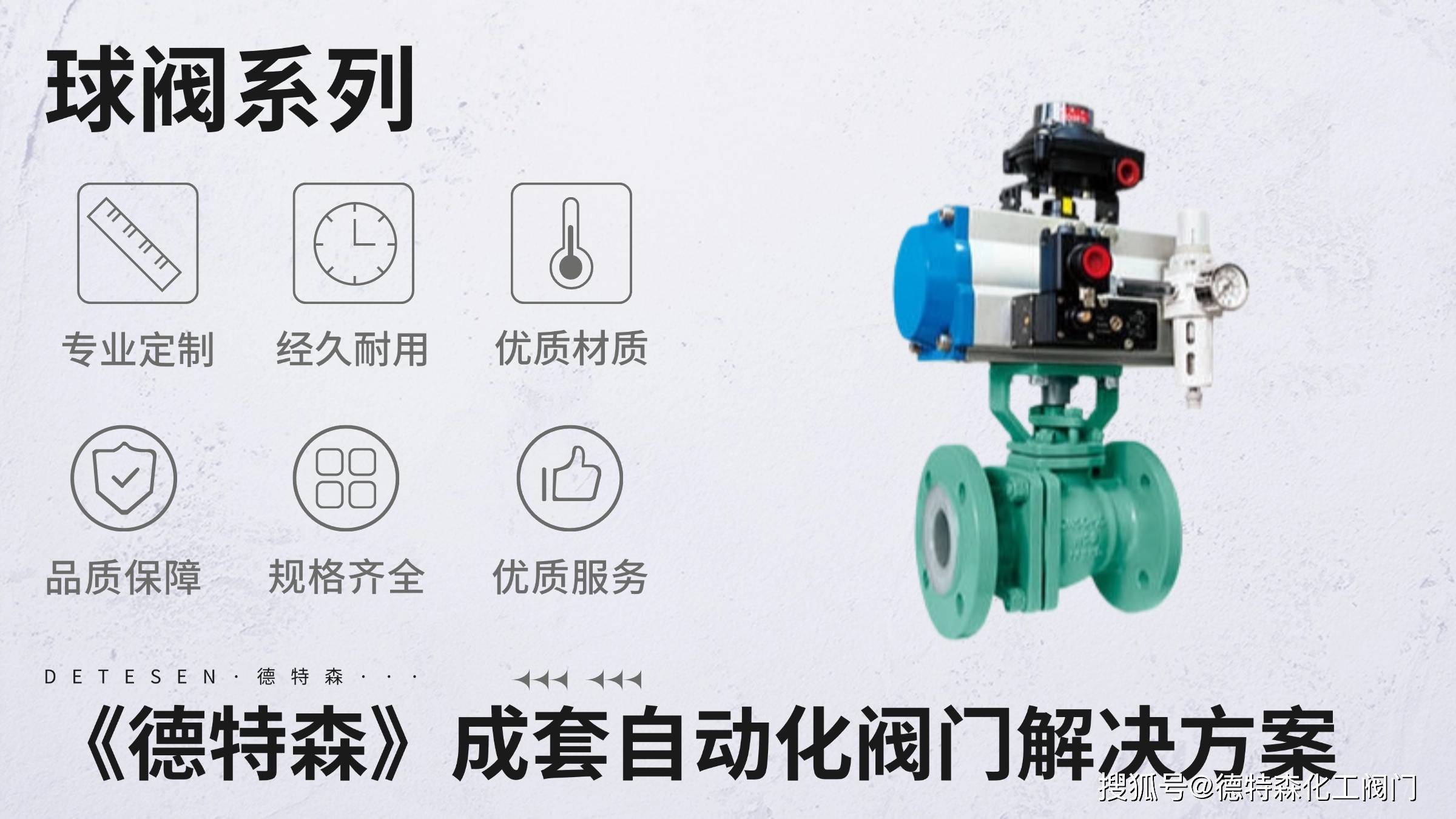 化工阀门企业经营分析:阀门