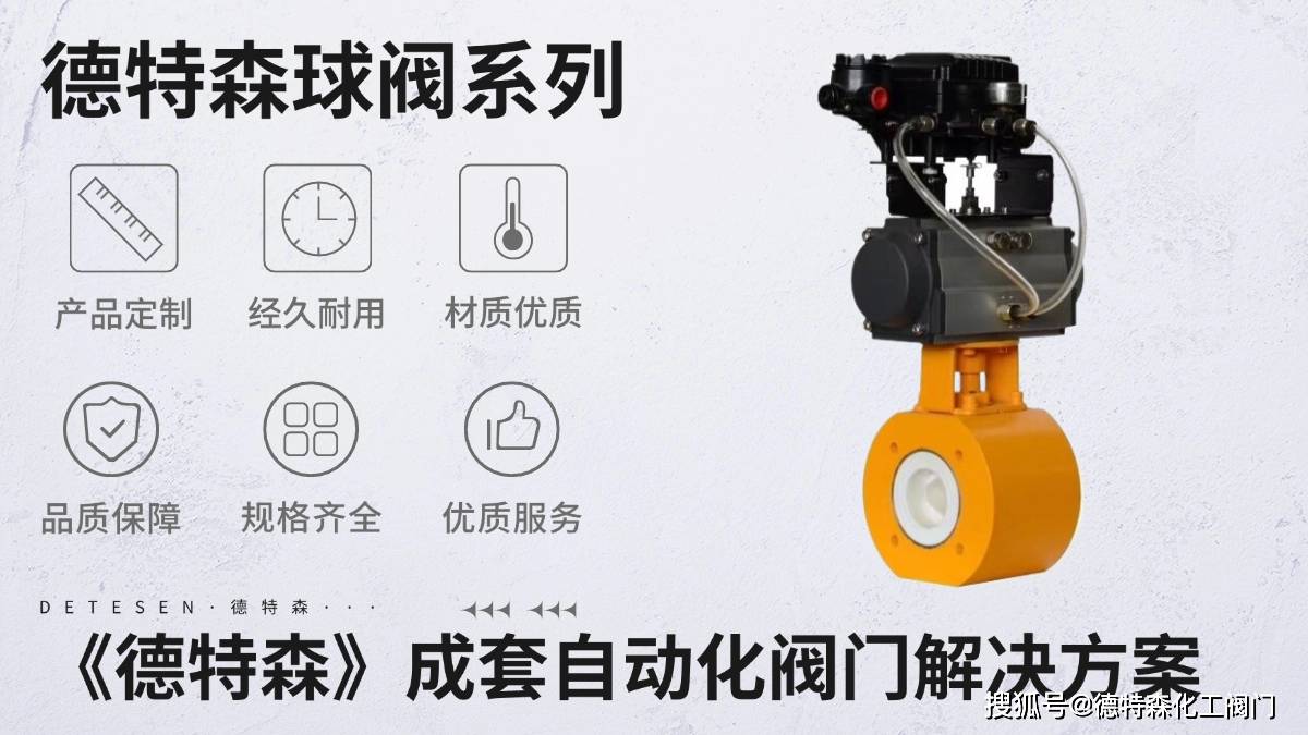 气动化工阀门竞争态势分析:气动阀门