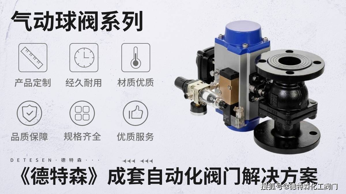化工阀门重点企业分析:阀门