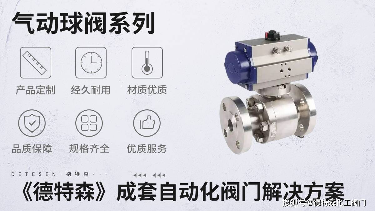 气动化工阀门价格竞争分析:气动阀门