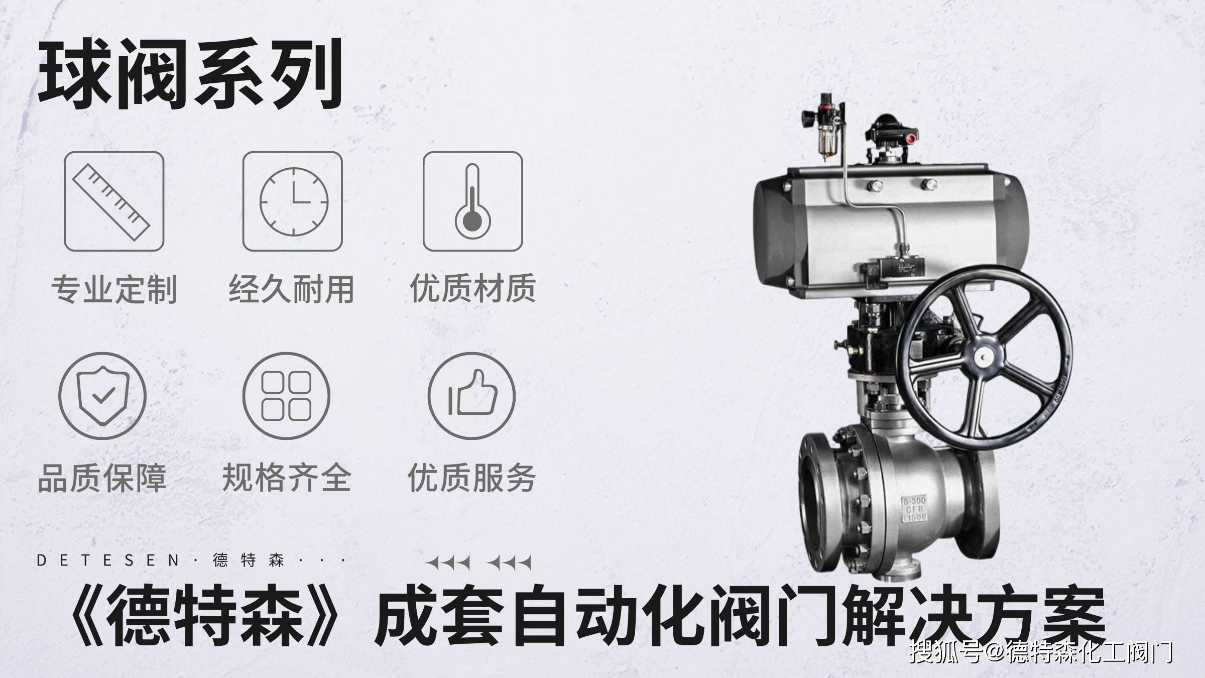 化工阀门企业发展动态分析:阀门