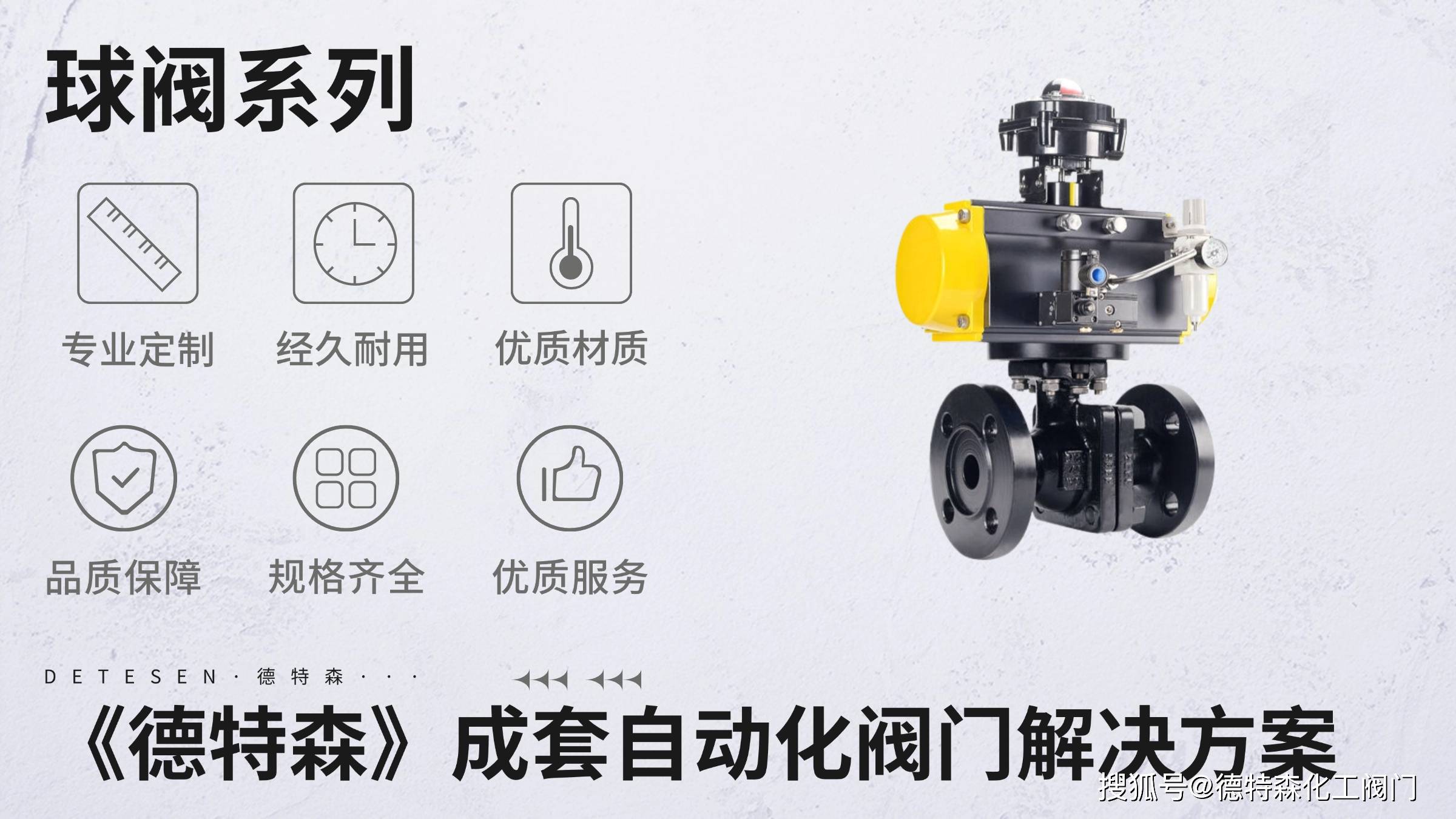 化工阀门企业发展策略分析:阀门