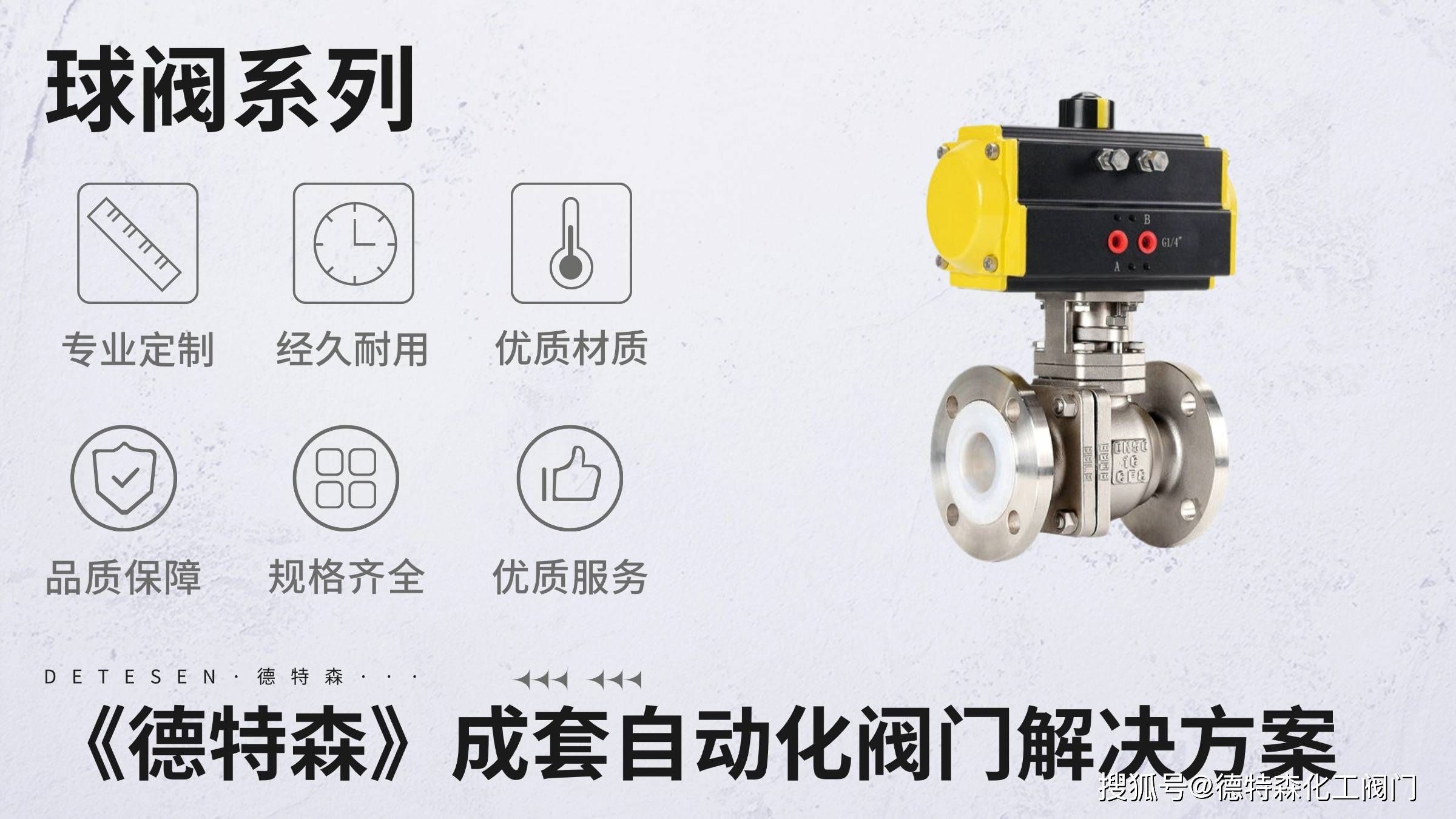 气动化工阀门市场竞争风险:气动阀门