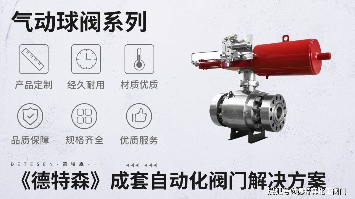 气动化工阀门主要盈利指标分析:气动阀门