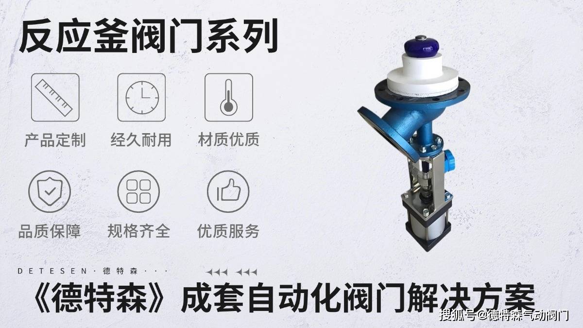 气动反应釜阀门基本概念:气动阀门