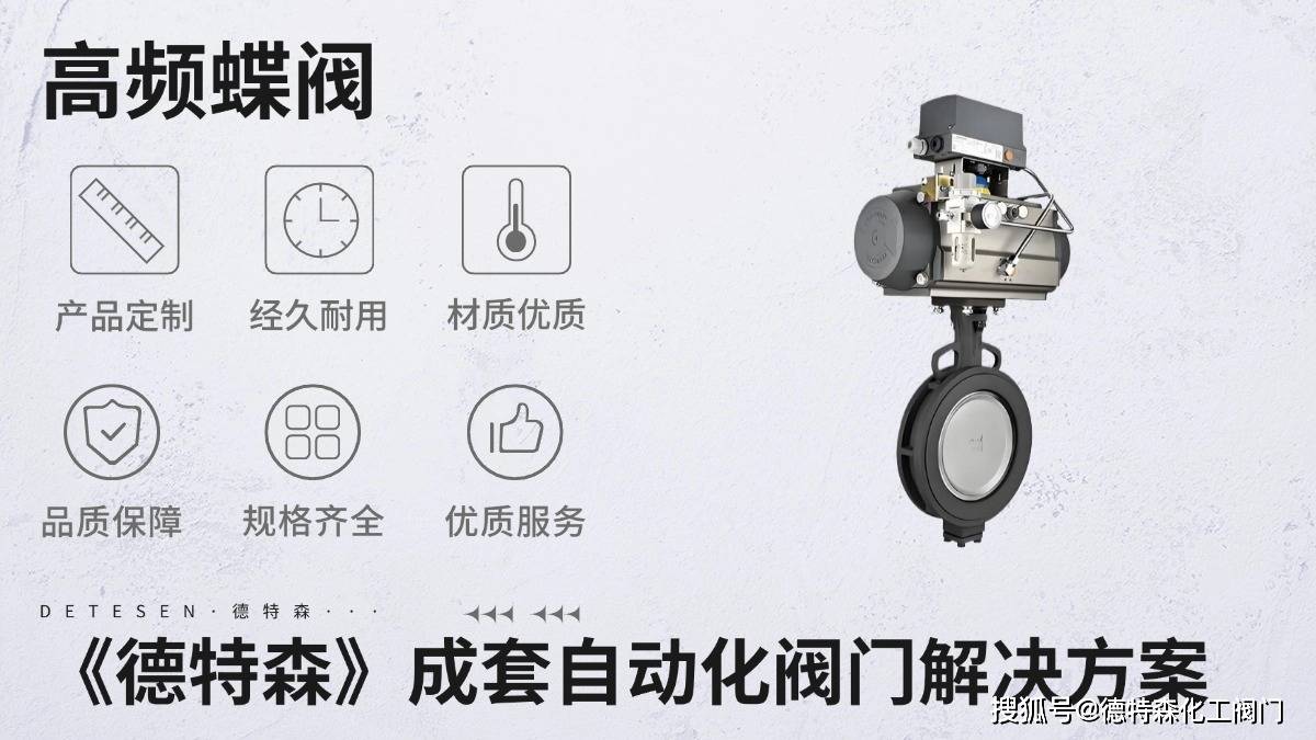 气动化工阀门产业链分析:气动阀门