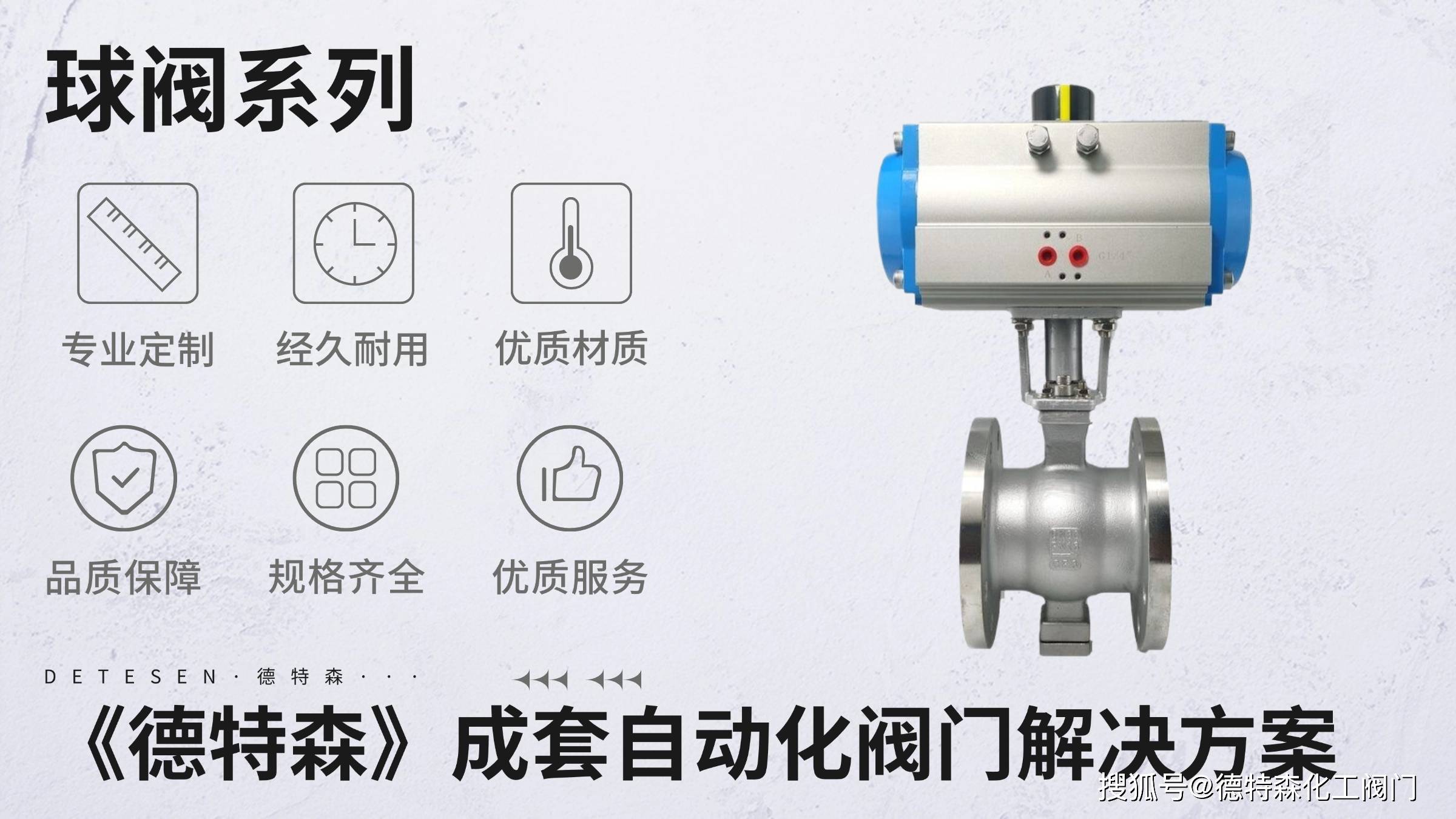 气动化工阀门上游行业发展预测:气动阀门