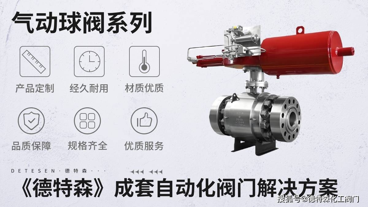 气动化工阀门市场竞争格局分析:气动阀门