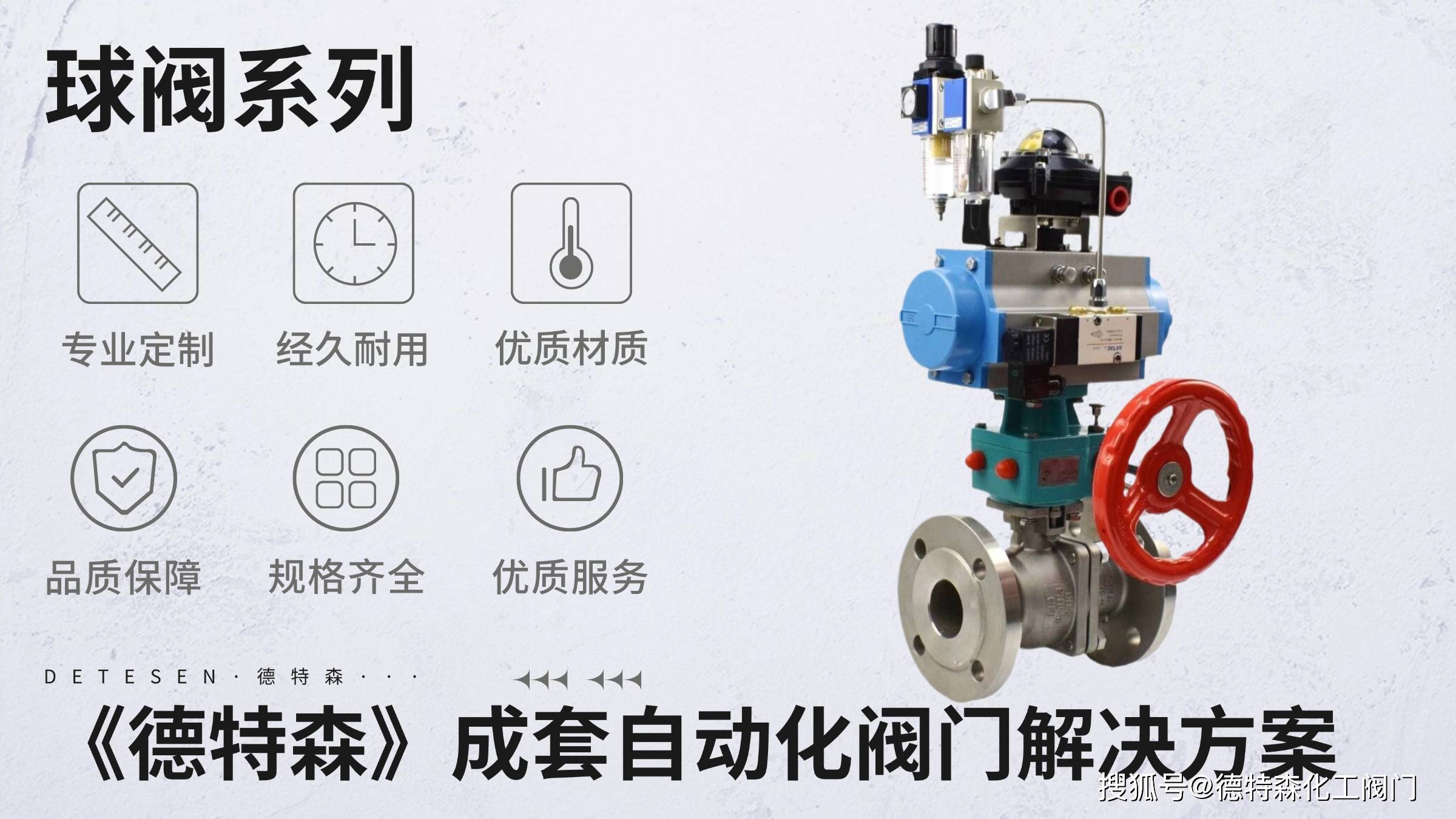 气动化工阀门技术风险分析:气动阀门