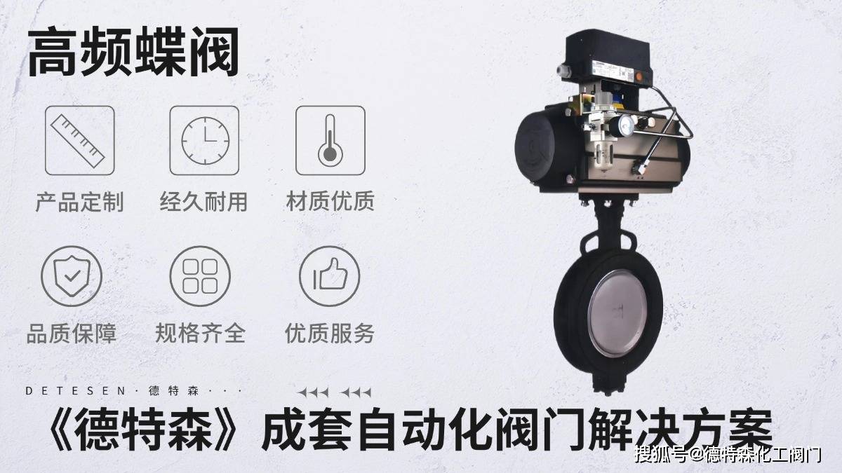 气动化工阀门成本费用分析:气动阀门