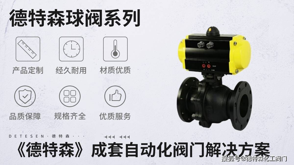 气动化工阀门媒介选择策略分析:气动阀门