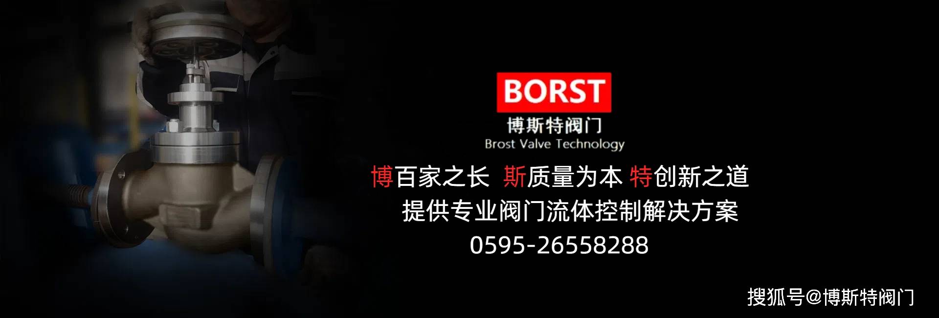 气动阀门如何实现调节功能-福建博斯特:气动阀门