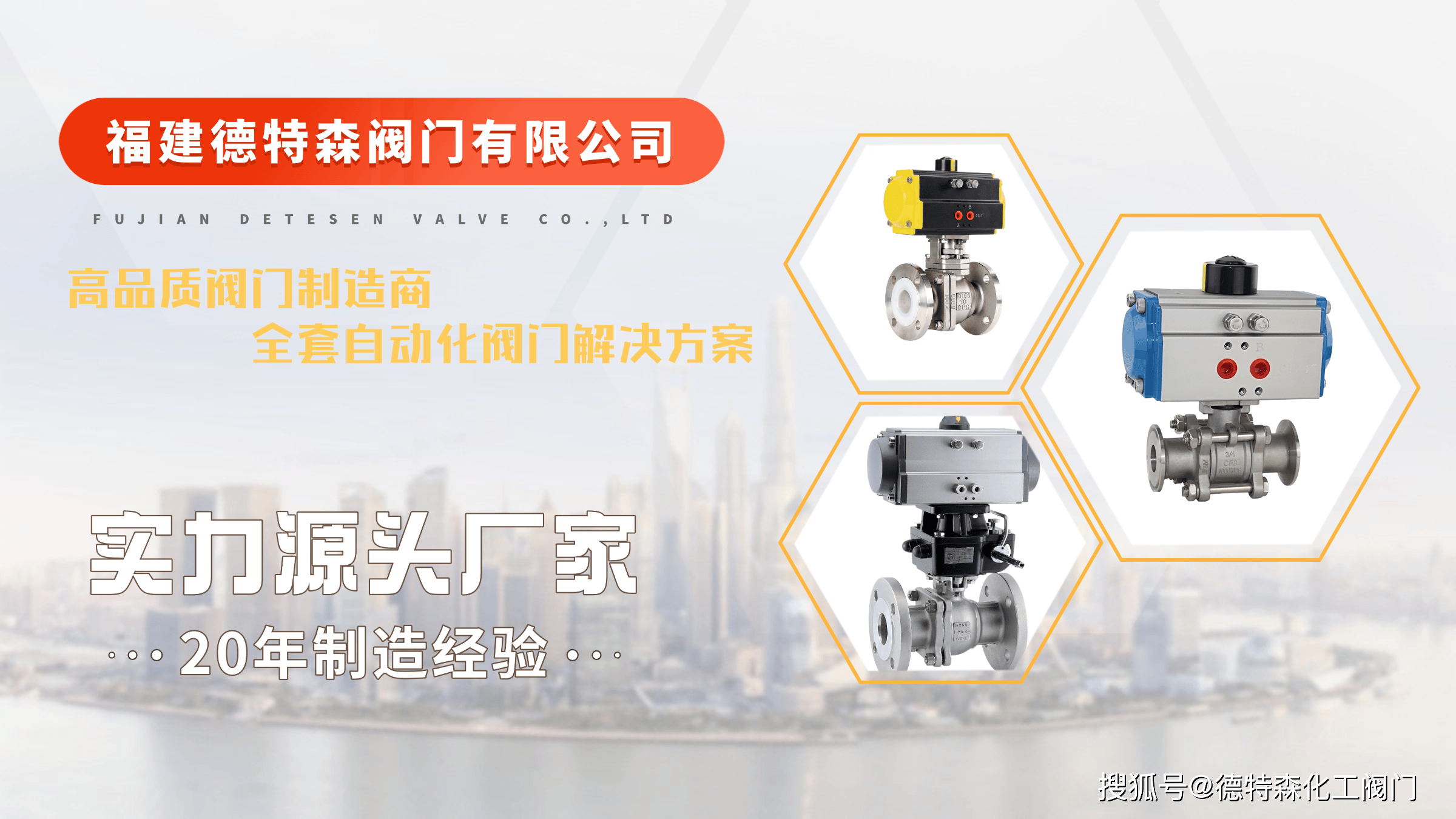 化工阀门区域集中度分析:阀门